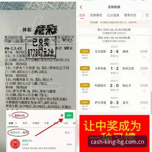皇冠现金足球官网评测 皇冠现金足球官网评测实用指南:从注册到投注的全流程技术分析