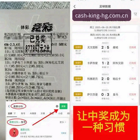 皇冠现金官网地址安全吗 皇冠现金足球官网入口安全性深度评测:v2.0.8版本实测与防骗指南